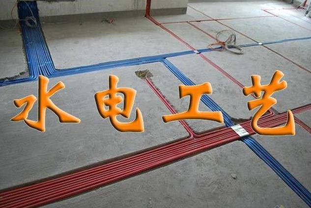 水電安裝價(jià)格